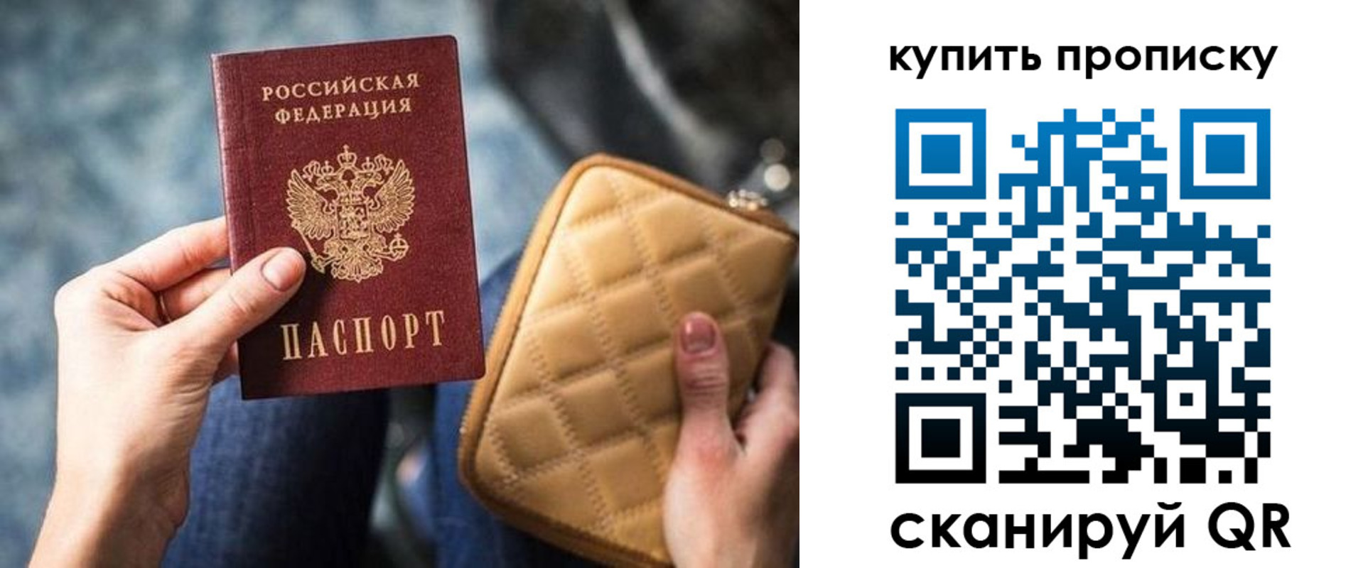 прописка в квартире в ЕАО