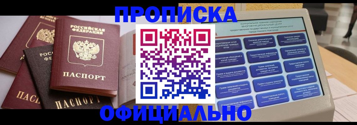 найти адрес прописки в ЕАО